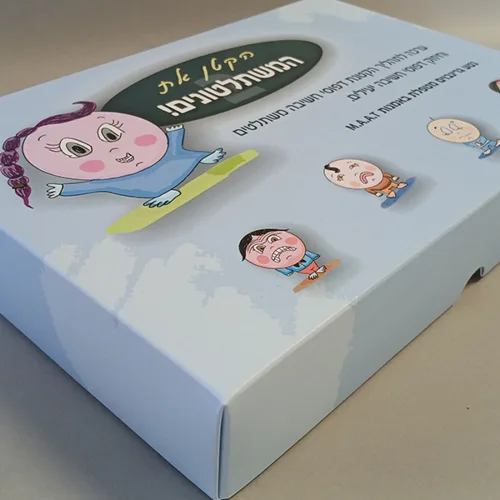 הקטן את המשתלטונים